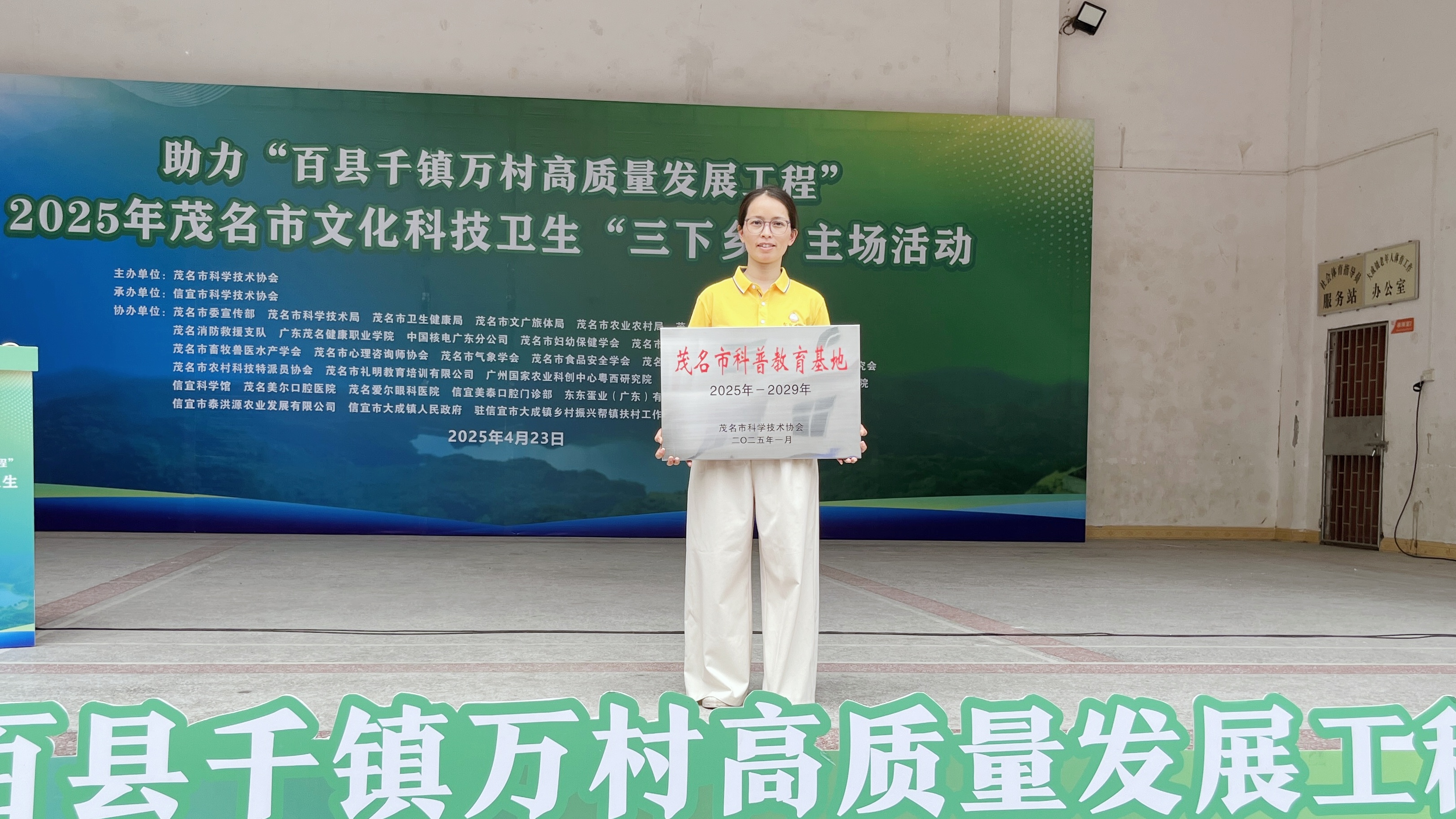 喜报！东东蛋业入选茂名市科普教育基地
