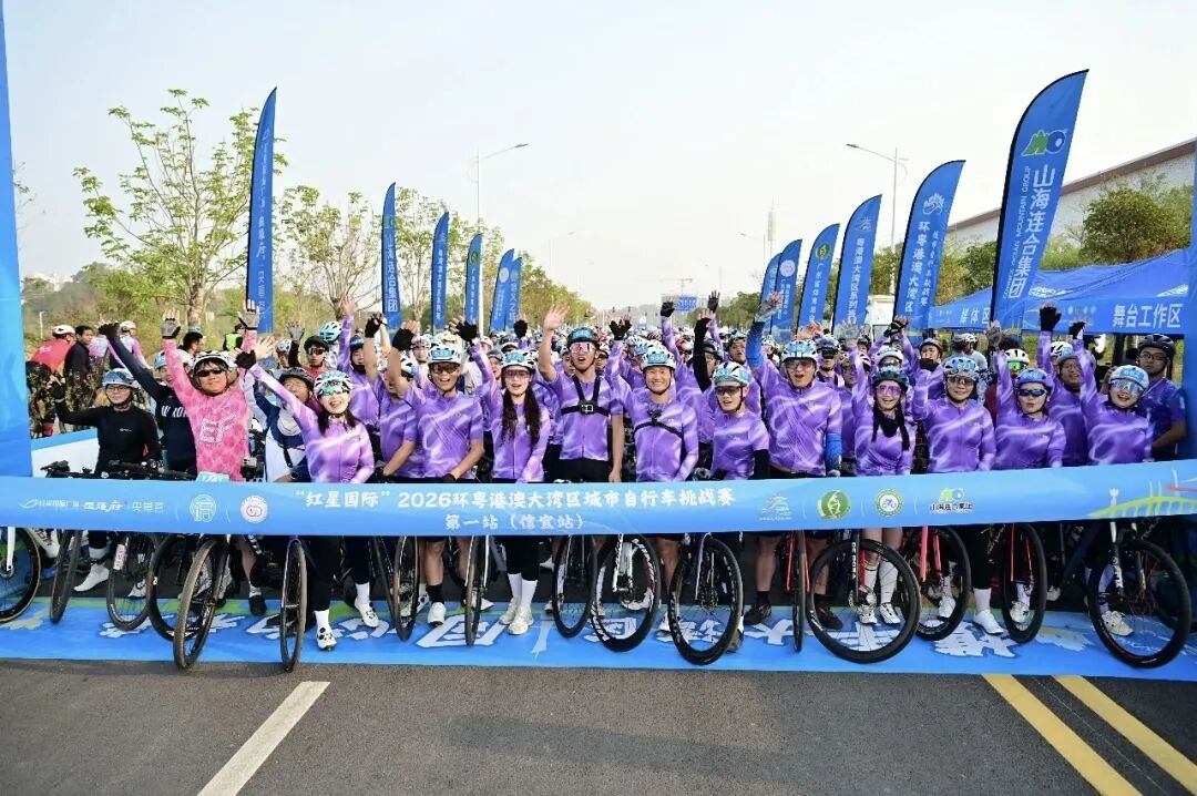360度无抗东东蛋‖祝贺2026城市自行车挑战赛（信宜）赛举行